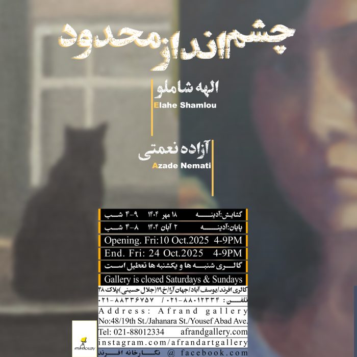 گالری افرند Afrand